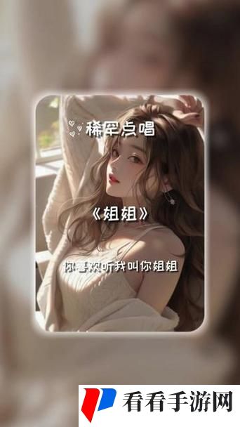 姐姐叫的好好听啊姐姐叫的好听吗