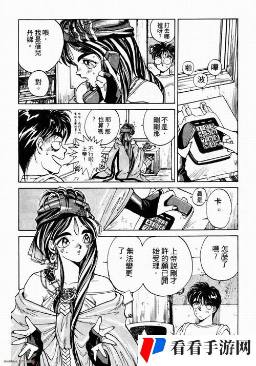女神漫画免费观看漫画大全看