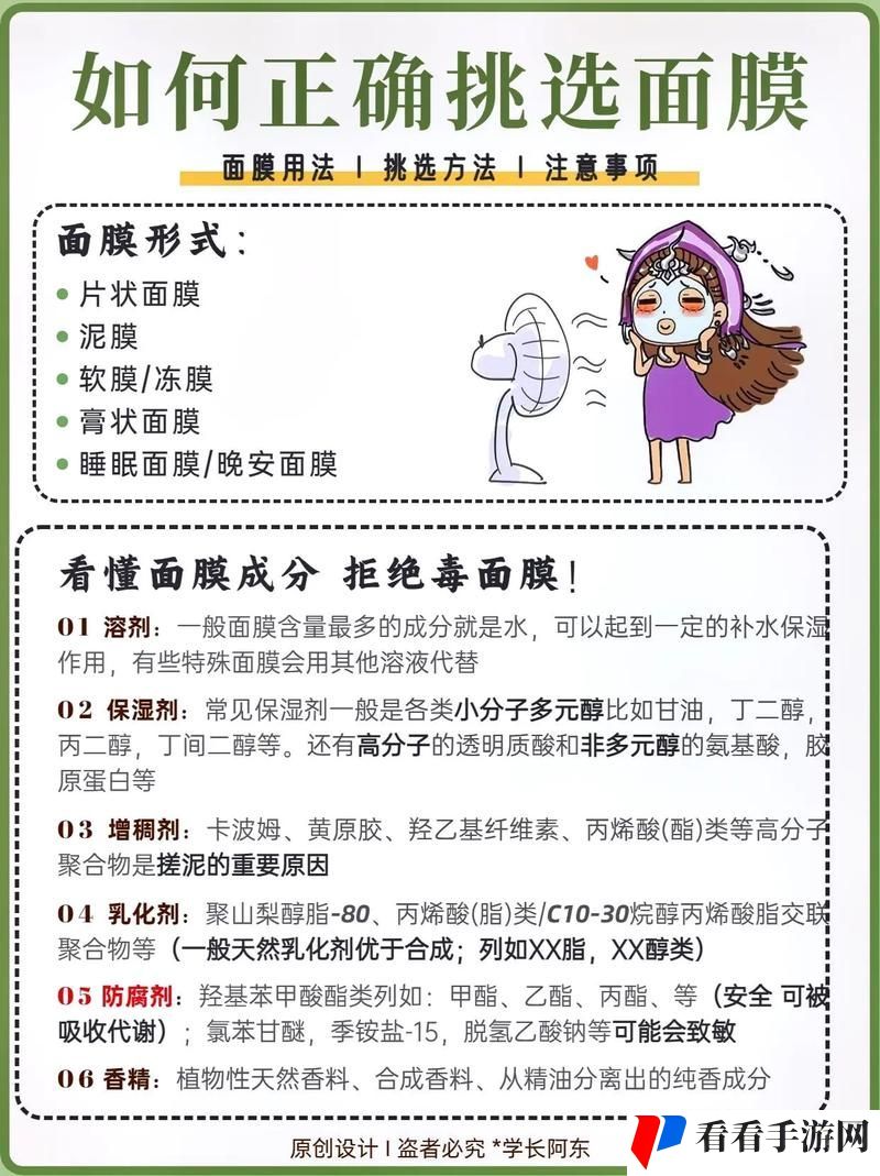 上一面膜下一面膜45分钟