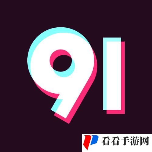 九幺9.1海外