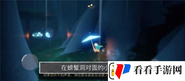 光遇螃蟹叫先祖位置在哪