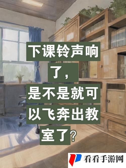 老师上课音量突然被调到最大