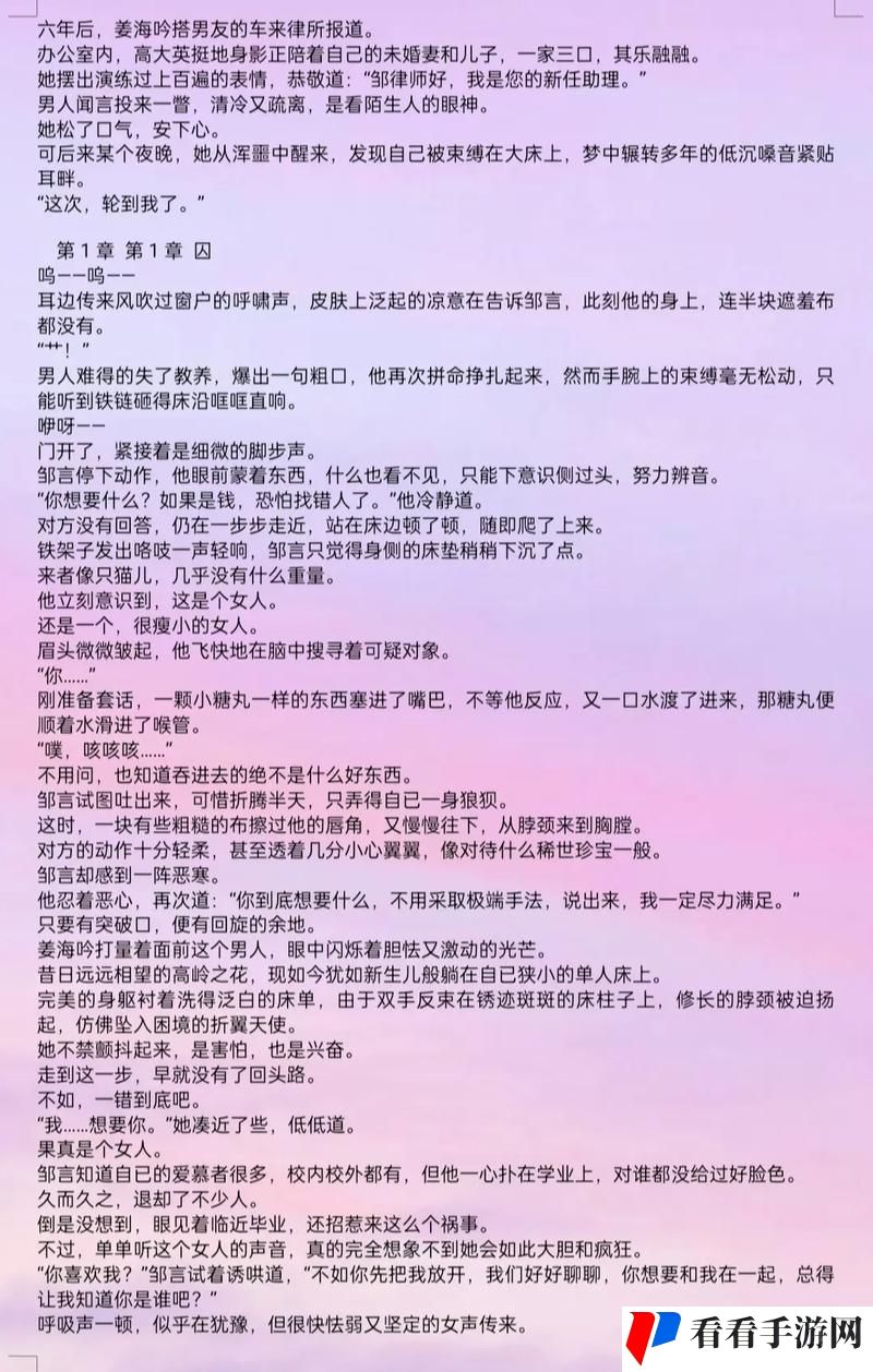 y荡少年挨c记