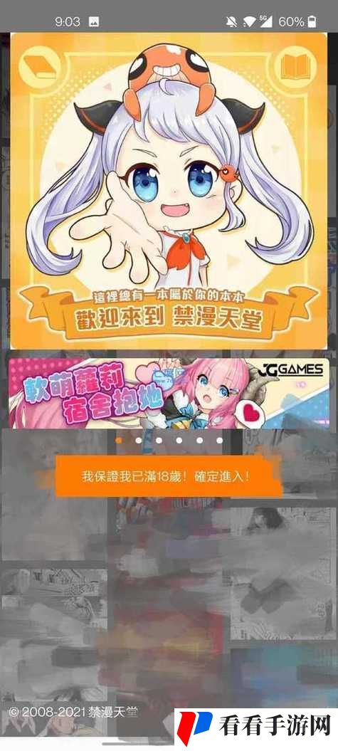 禁漫天官方传送门