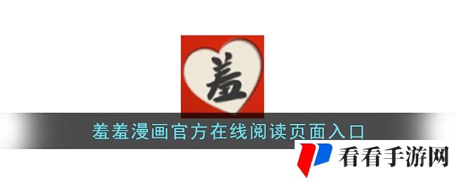 修漫画免费漫画入口页面在线阅读下载
