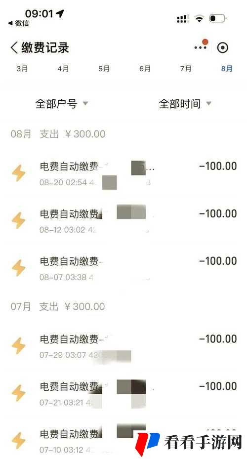 日本免费三色电费2024