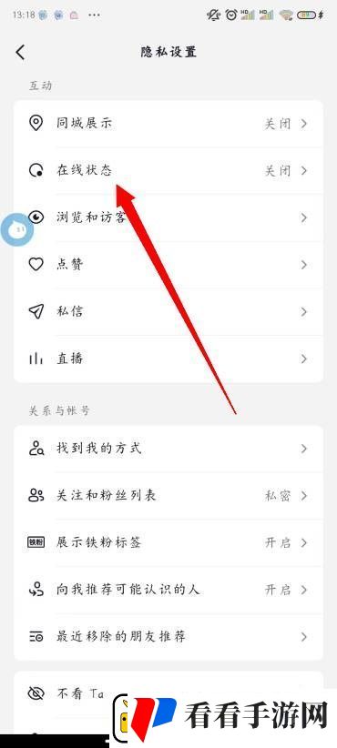 抖音状态怎么设置不在线
