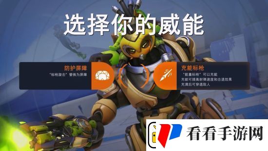 守望先锋前瞻发布会!全新核心玩法“威能”、中国新英雄与6v6竞技!