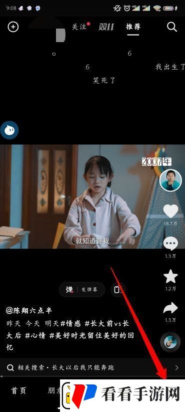 抖音访客在哪看