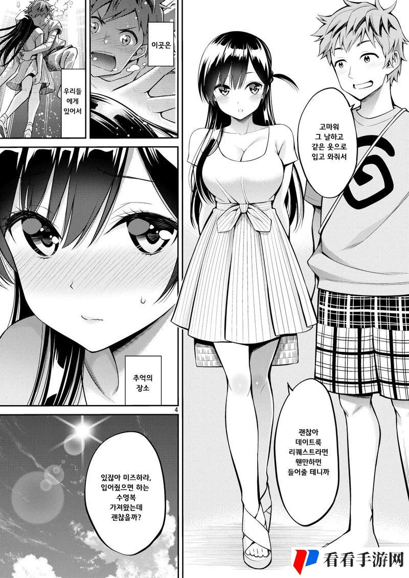 《租借女友》动漫第二季