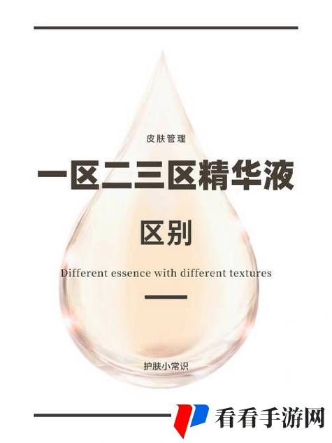 国产一区二区三区四区精华液毛