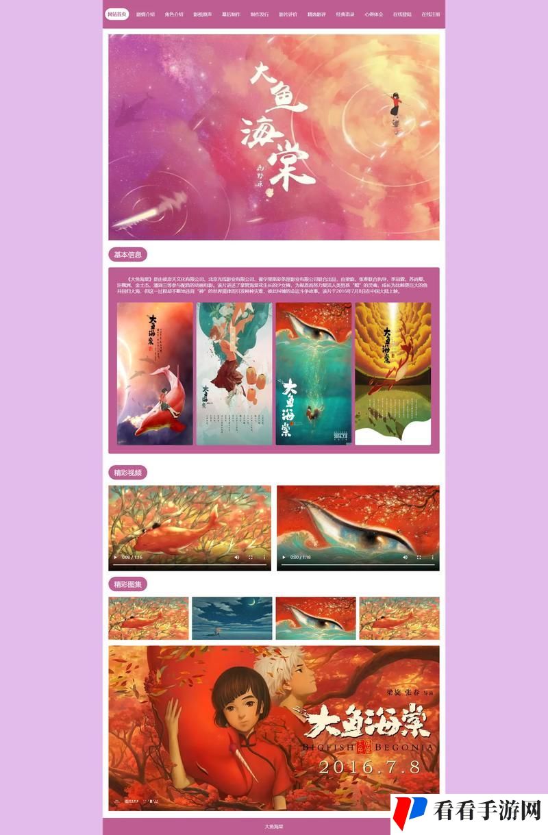 成品动漫网站入口网页版