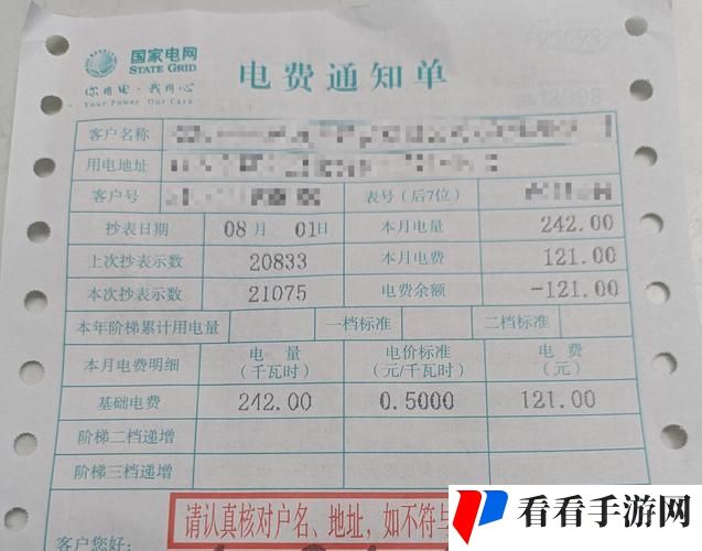 日本免费三色电费2024年