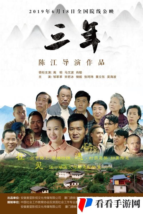 三年大全免费大片三年大片