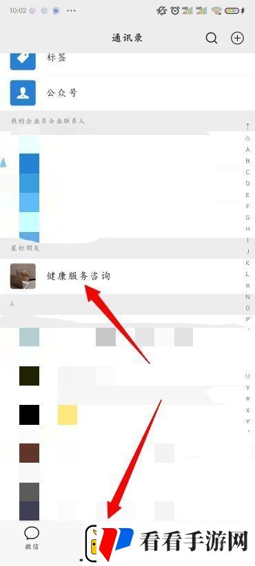 微信怎么推送名片给好友