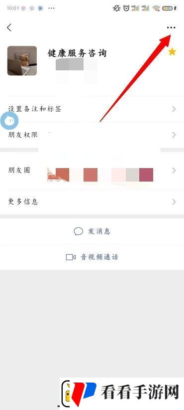 微信怎么推送名片给好友