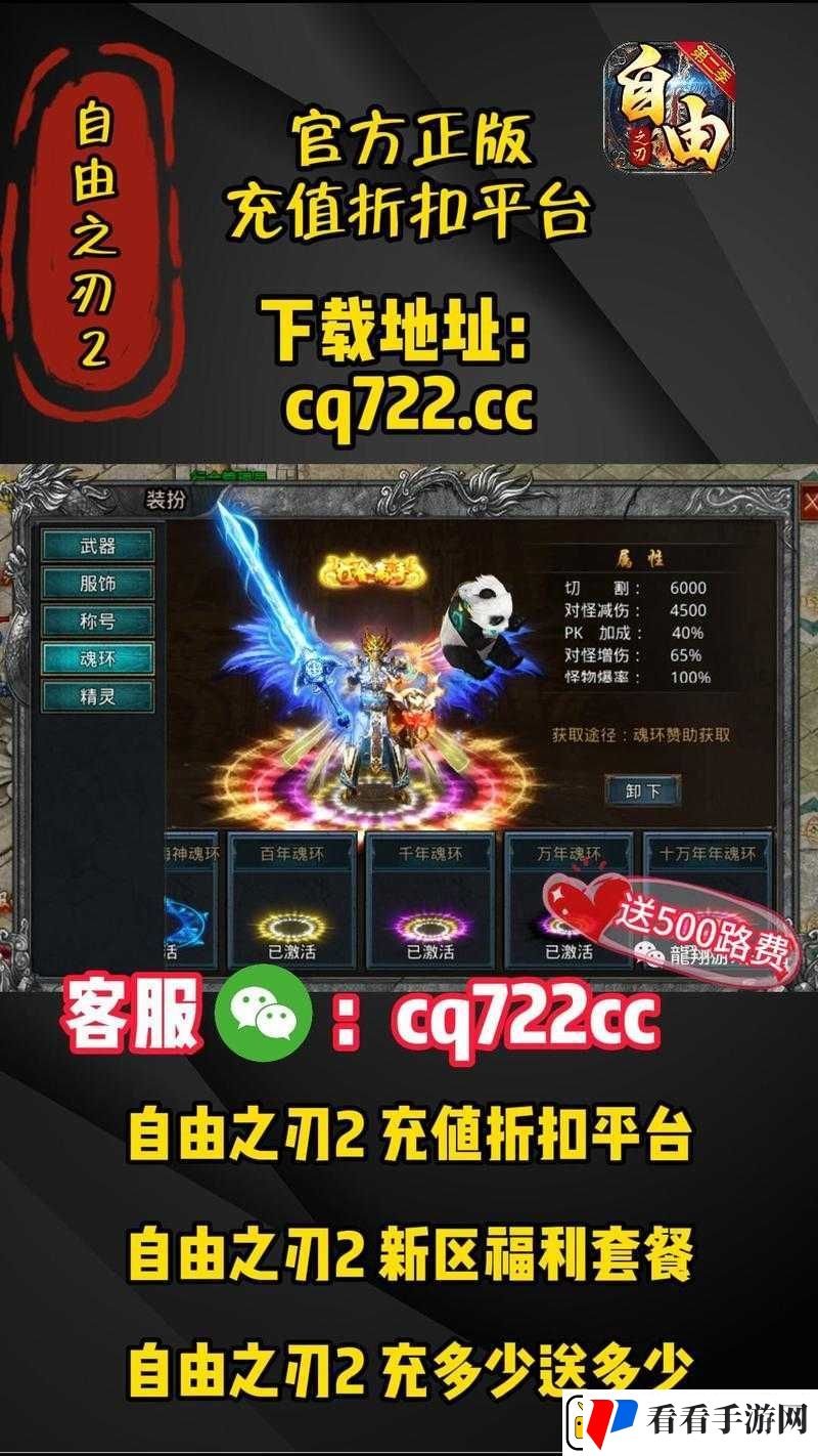 自由之刃最新究竟在哪里