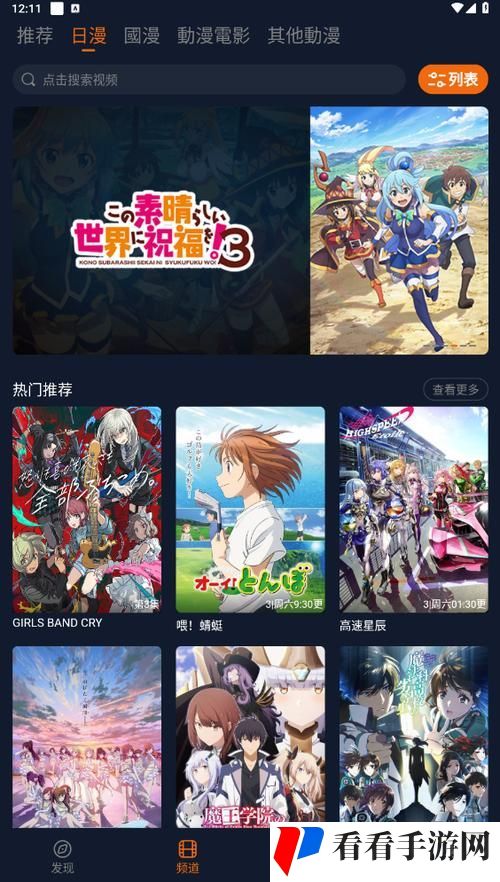 囧次元动漫官下载入口在哪