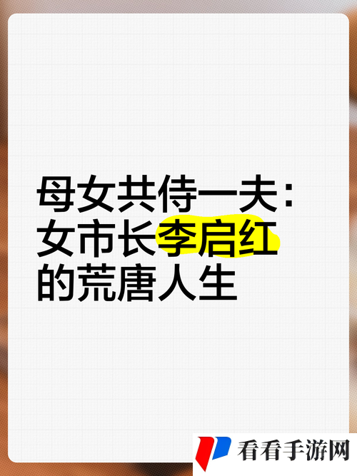 三个母亲共侍一夫的背景