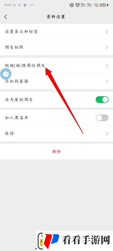 微信怎么推送名片给好友