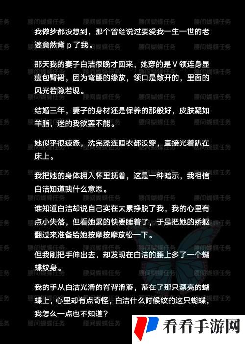 白洁高义篇