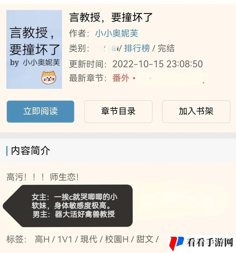 《言教授要撞坏了》[流鼻血]