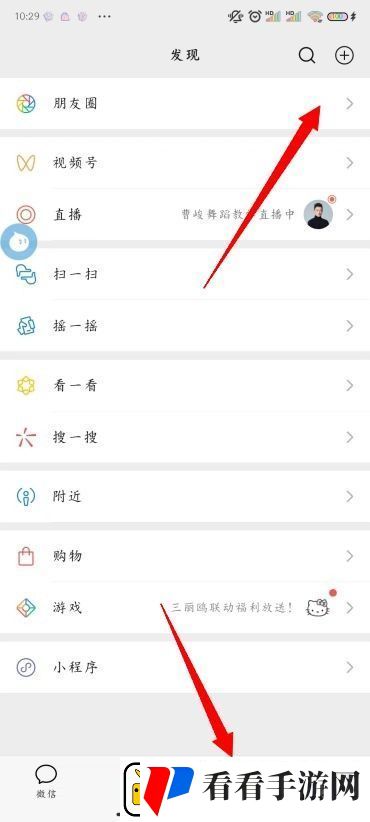 微信查看以前的朋友圈方法
