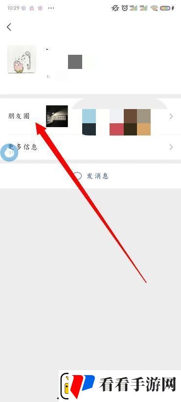 微信查看以前的朋友圈方法