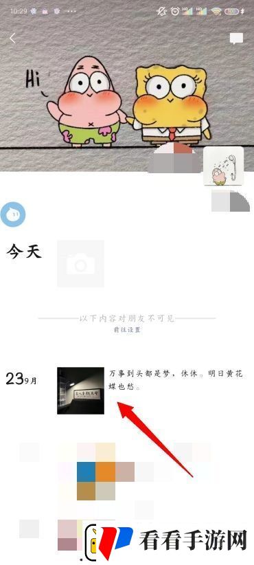 微信查看以前的朋友圈方法