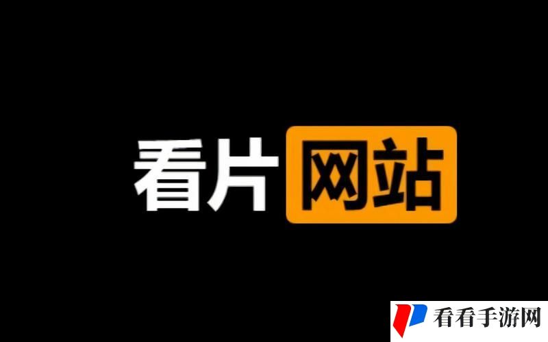 9.1免费看片平台