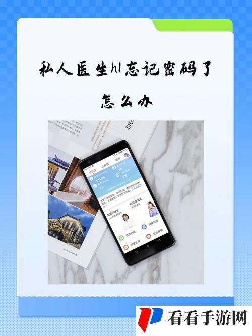 私人医生H1忘记