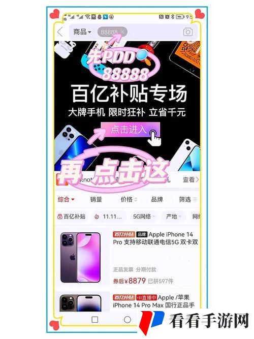 精华区二区与88888金三角有何区别