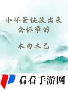 快拨出我是你母亲最火的一句