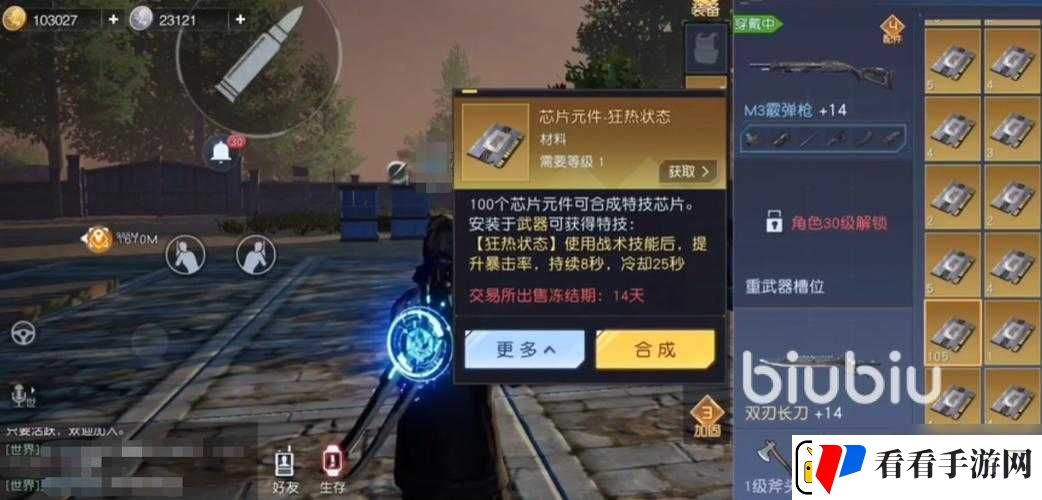 70级武器怎么选