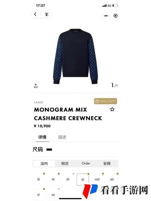 欧洲尺码日本尺码美国欧洲LV