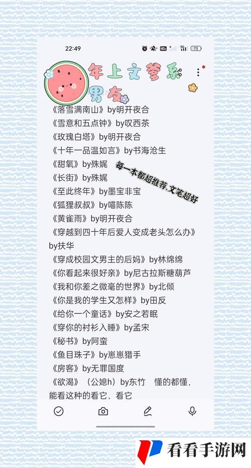 幸福宝小说8008免费章节排行