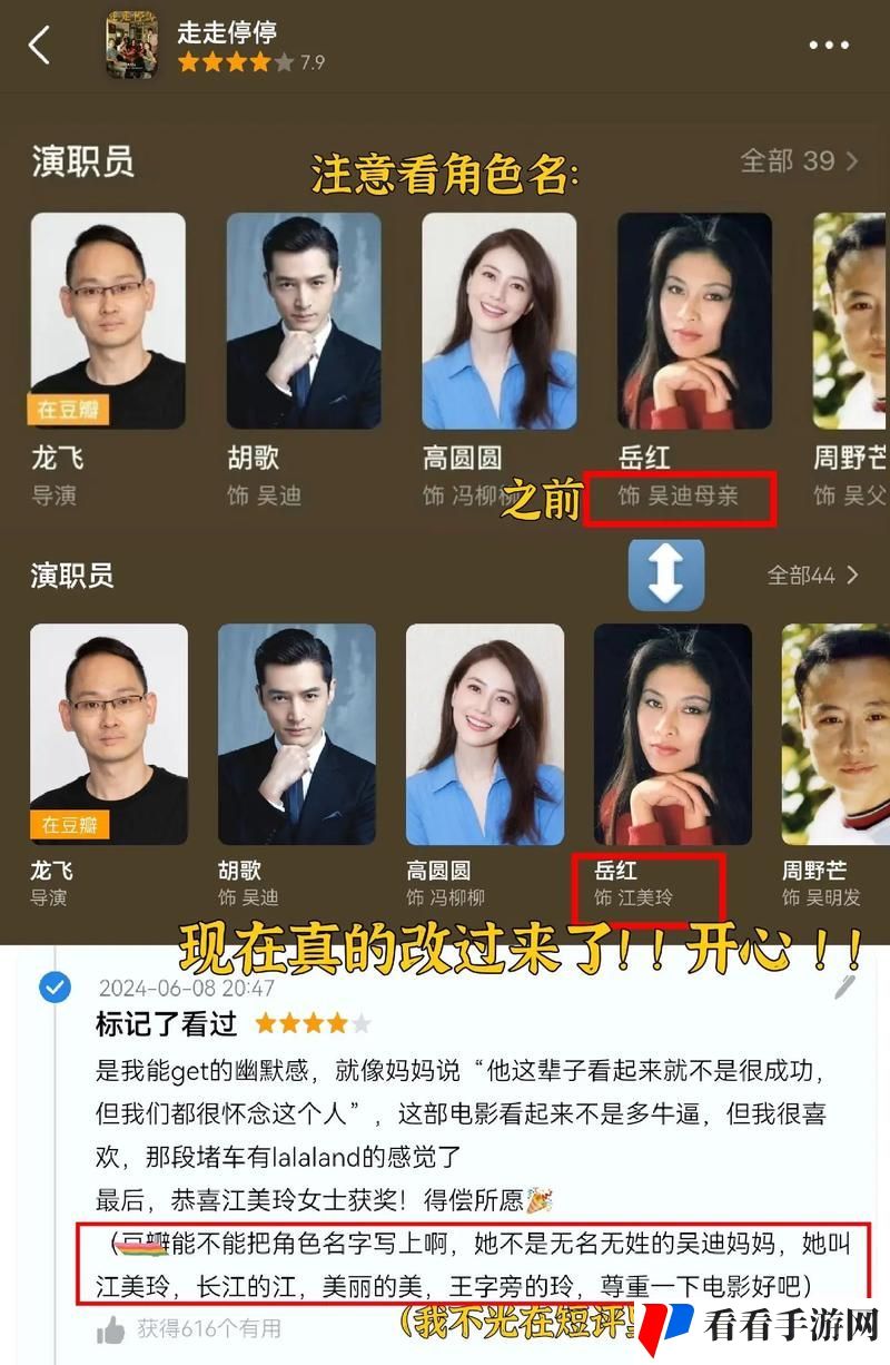 我把我的肥岳日出水来演员表分析