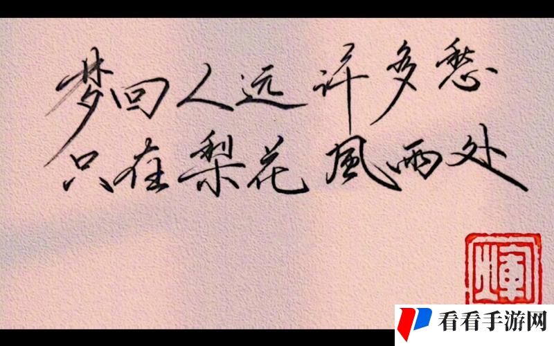 只在梨花春雨处(n)