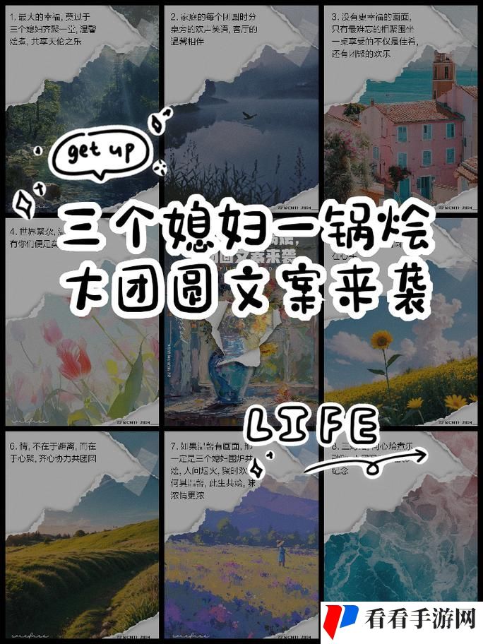 三个媳妇一锅烩大团圆婚礼