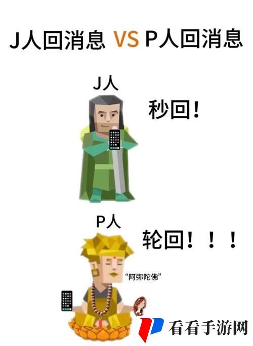 成品人和精品人的区别是什么