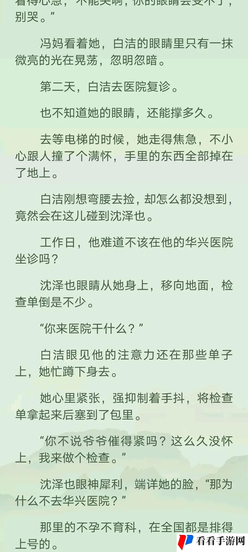 白洁高义篇