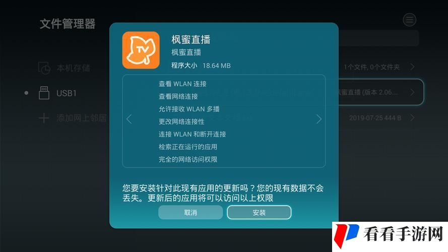 枫蜜直播