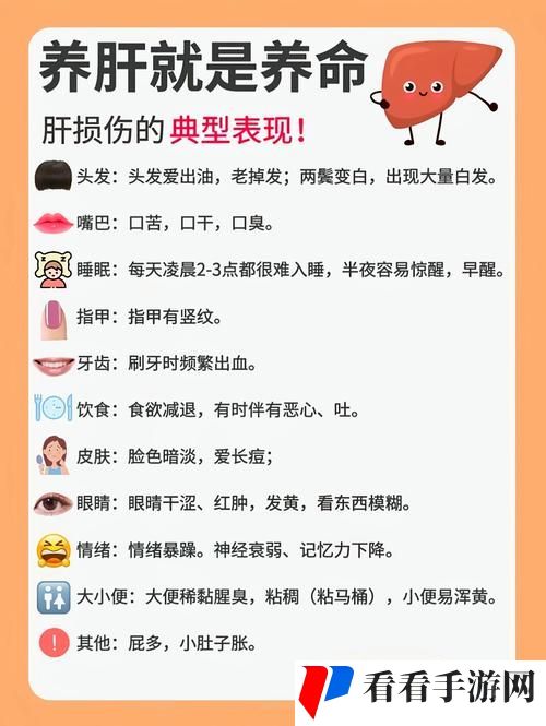 老公每天吃我小花园会伤肝吗