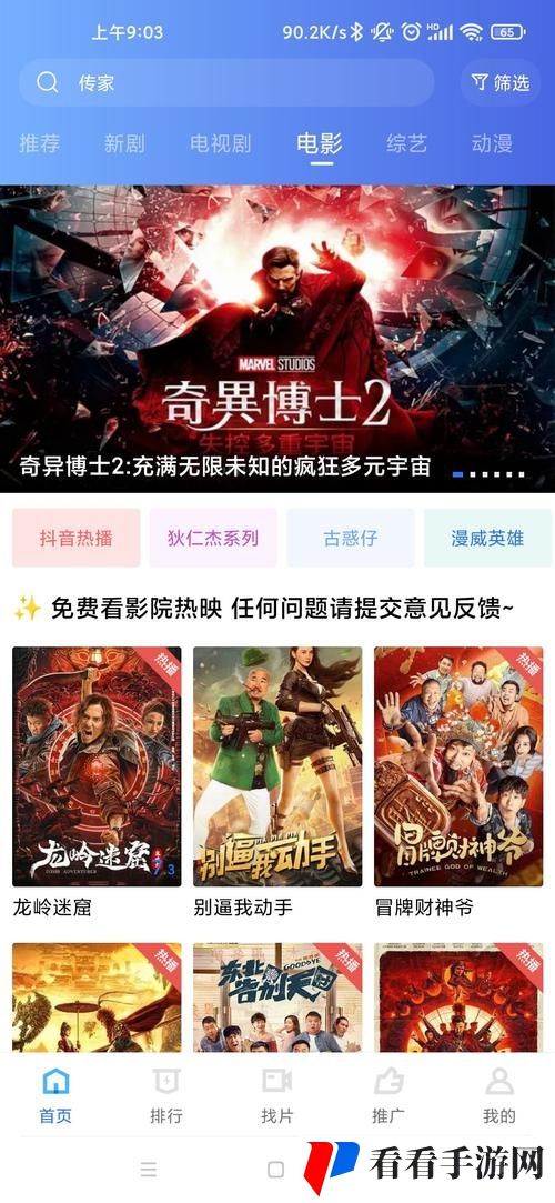 星辰影院在线观看免费观看电视