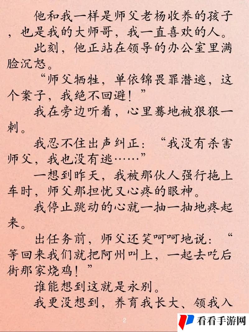 强 女**陈玉莹系列小说