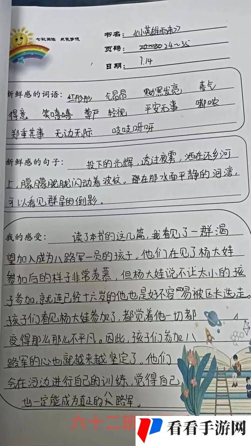 糊涂妈妈1至6集阅读感悟