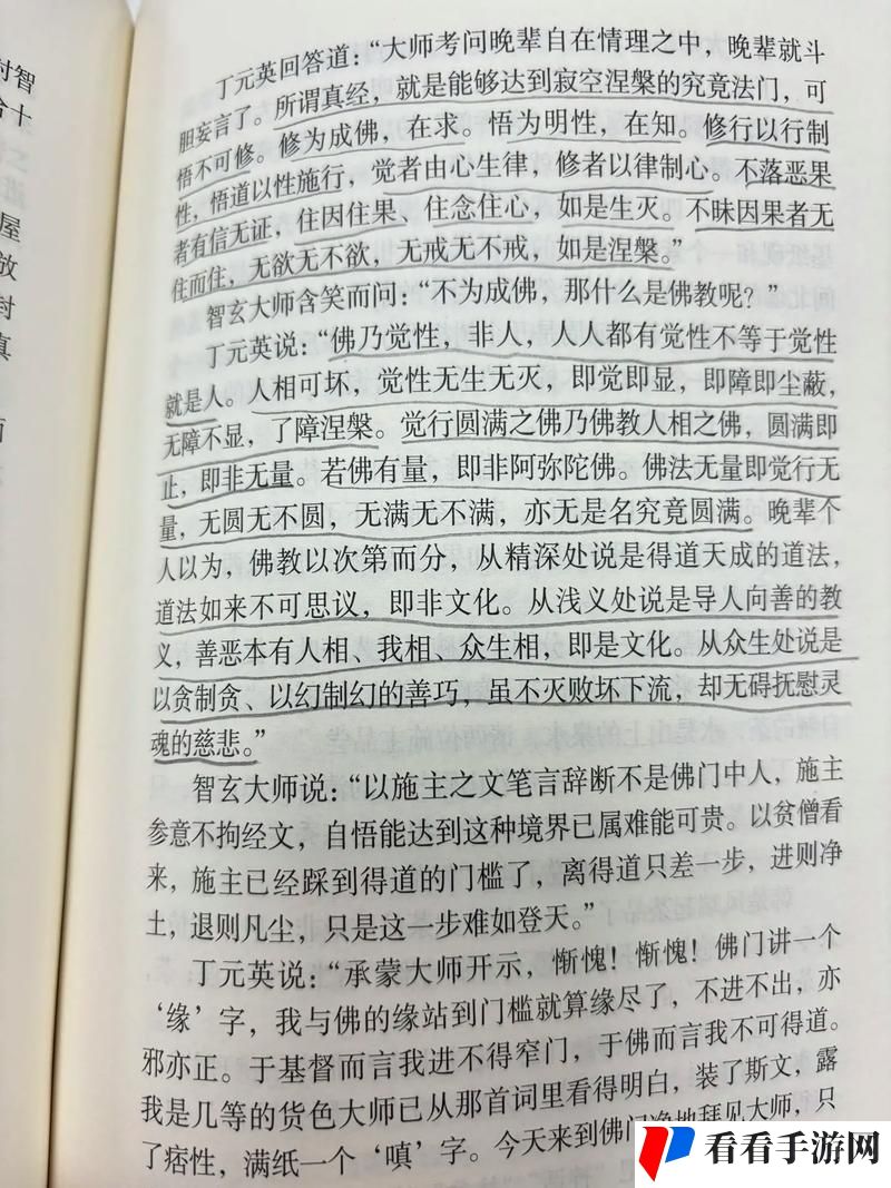 小丹的被躁日记