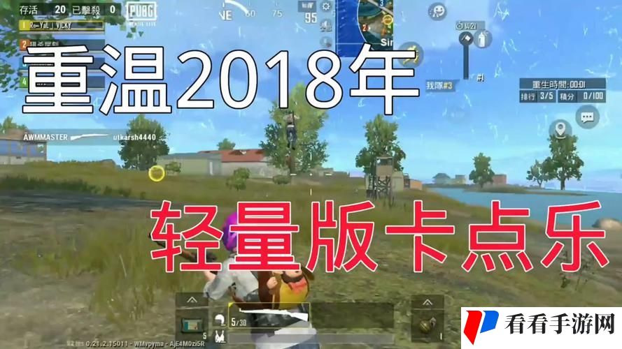 B站上刺激战场免费观看