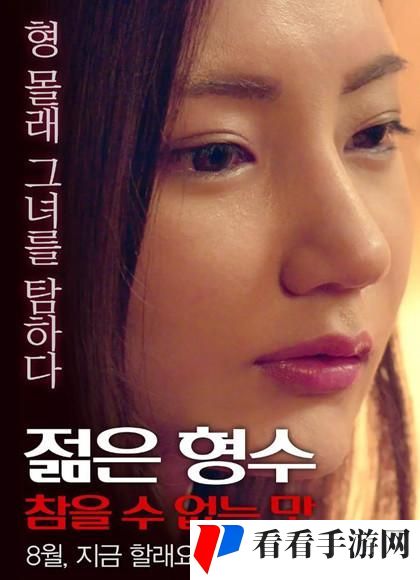 《年轻朋友的妻子3》