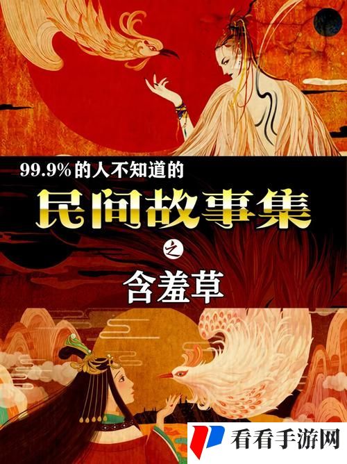 含羞草免费观看电视剧的背景故事